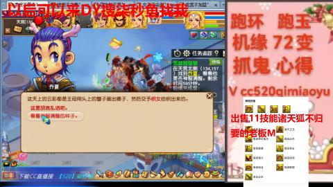全服接 跑环 跑玉 机缘 72变 抓鬼