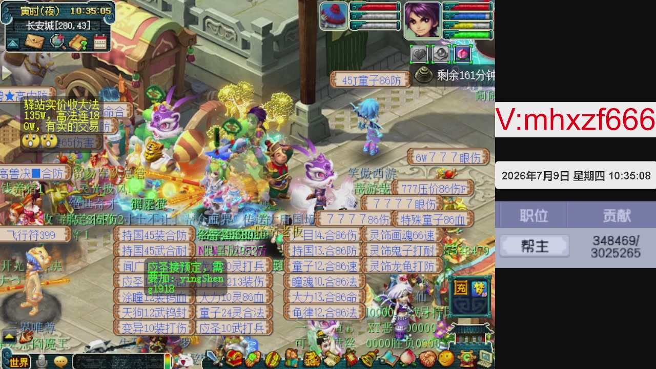 帮贡300万，跑商无止境
