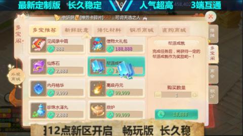 最新微变版 注册就送满累计充值