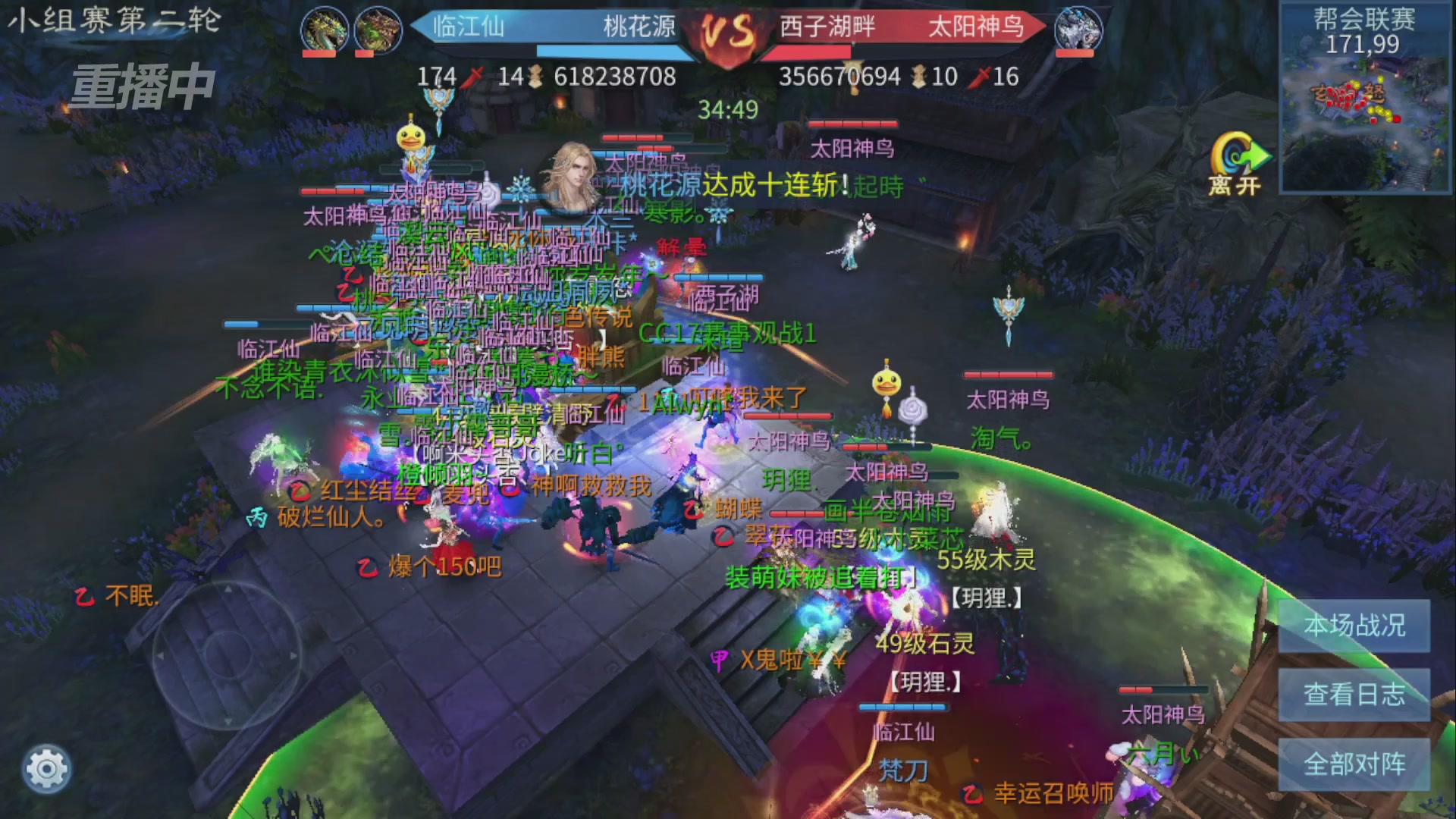 【重播】倩女幽魂手游第十届跨服帮会联赛小组赛day1