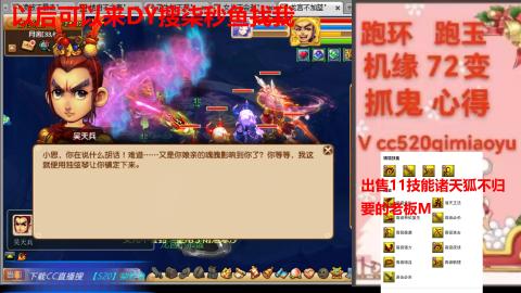 全服接 跑环 跑玉 机缘 72变 抓鬼