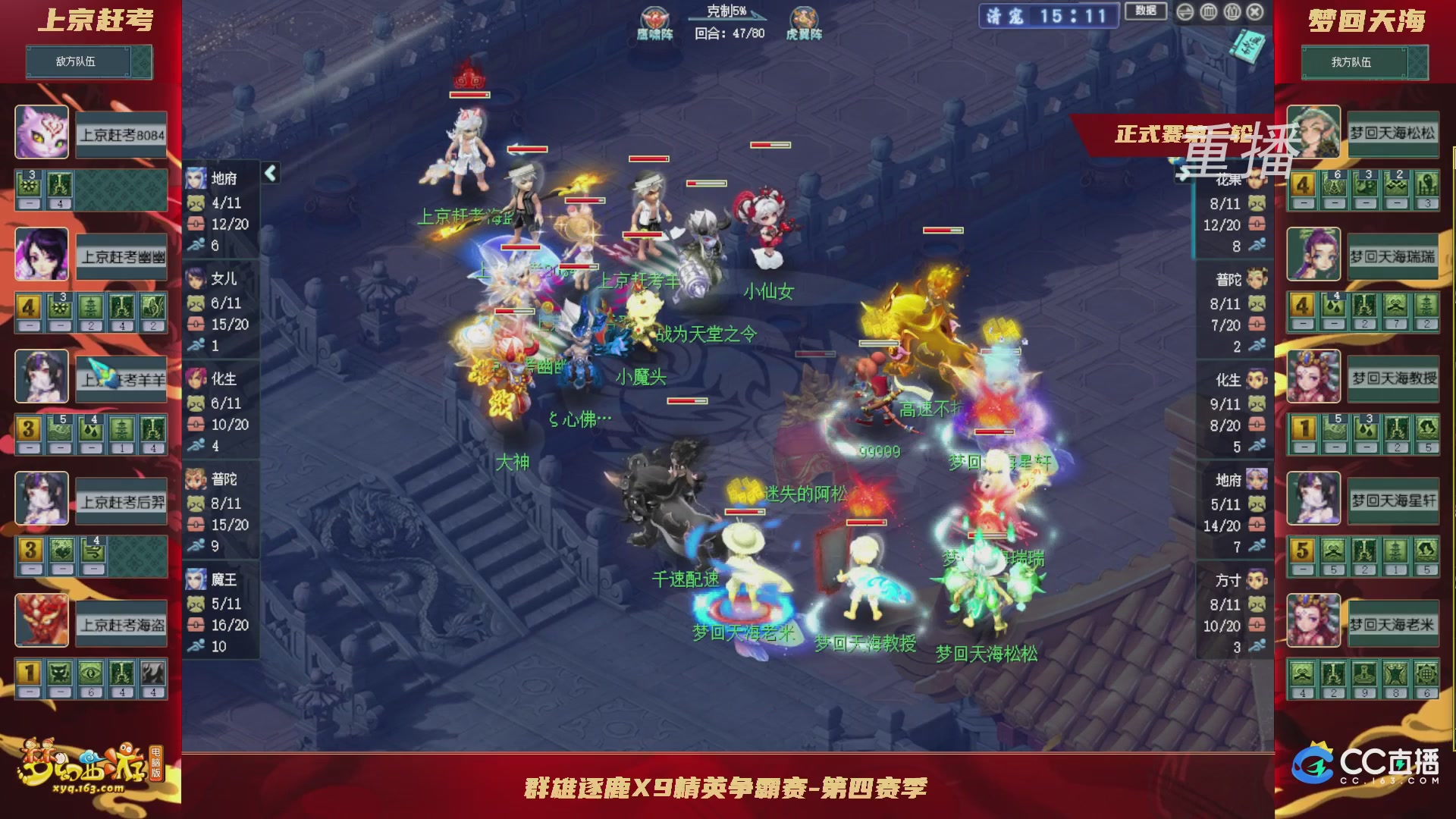 【重播】群雄逐鹿X9精英争霸赛-第四赛季正式赛