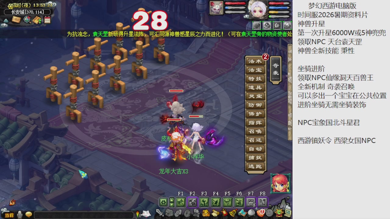 梦幻西游新资料片开发测试回顾