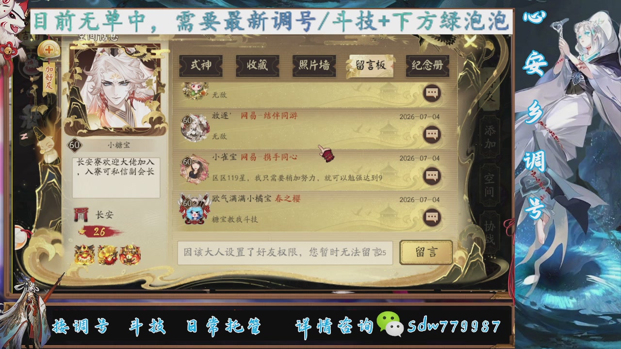 小赛季|赛季成就|pve调号