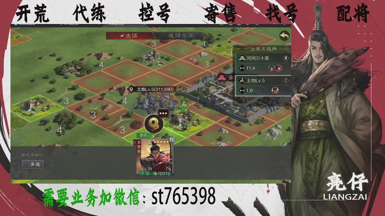 接开荒，控号，寄售，找号