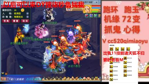 全服接 跑环 跑玉 机缘 72变 抓鬼