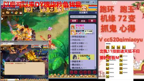 全服接 跑环 跑玉 机缘 72变 抓鬼