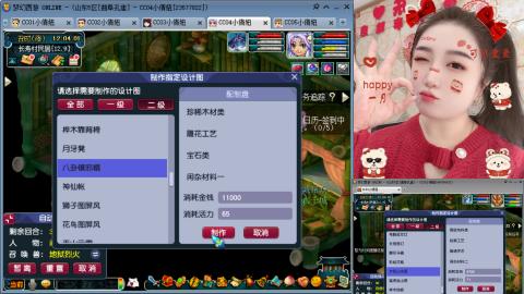 曲阜孔庙（青岛即墨姑娘）
