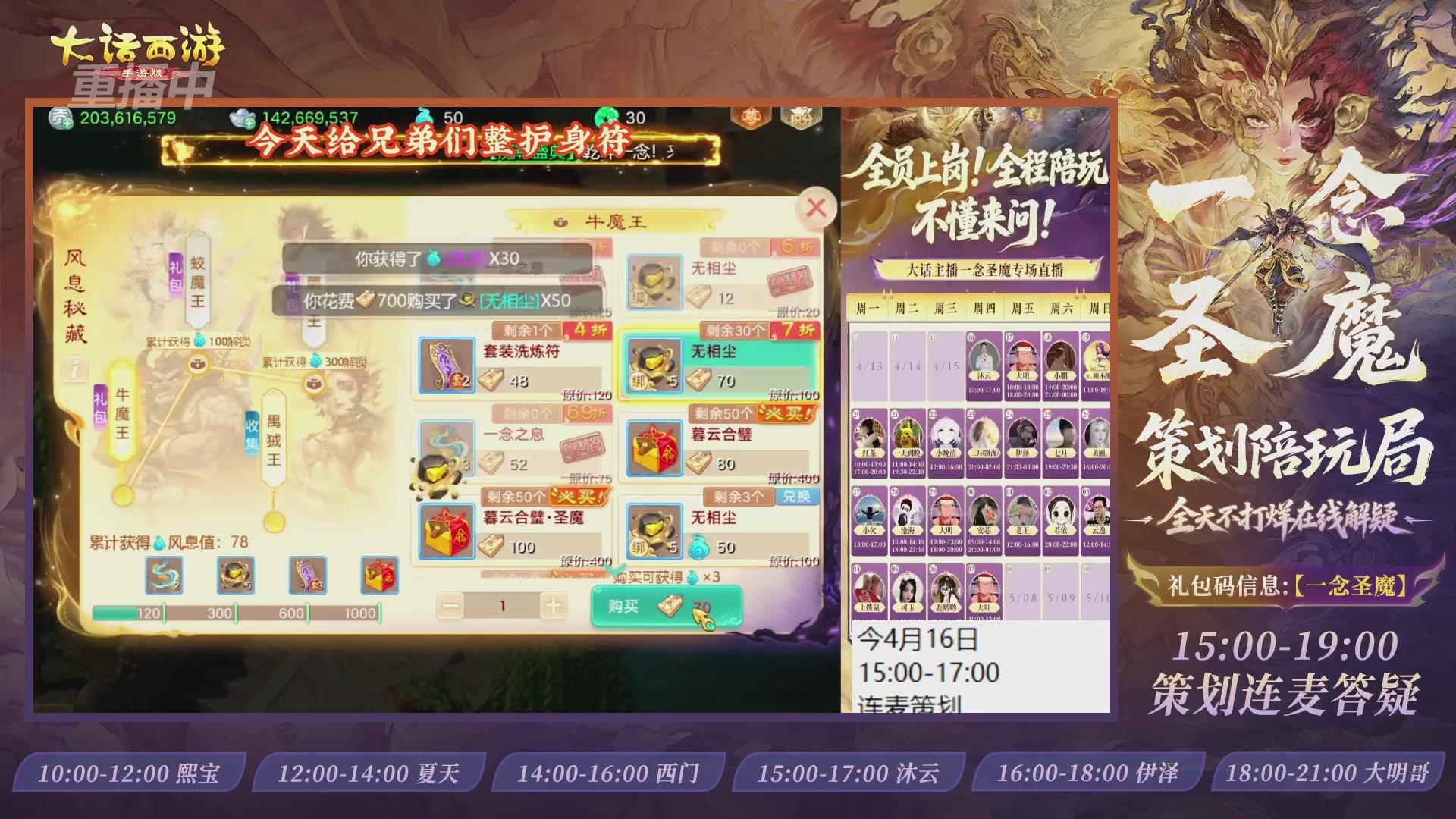 群雄巅峰赛S11总决赛