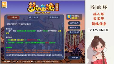 接跑环 接宠环 人环 接跑玉