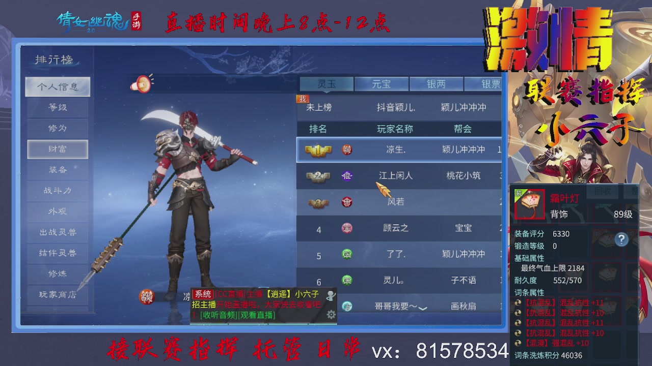 接托管升级