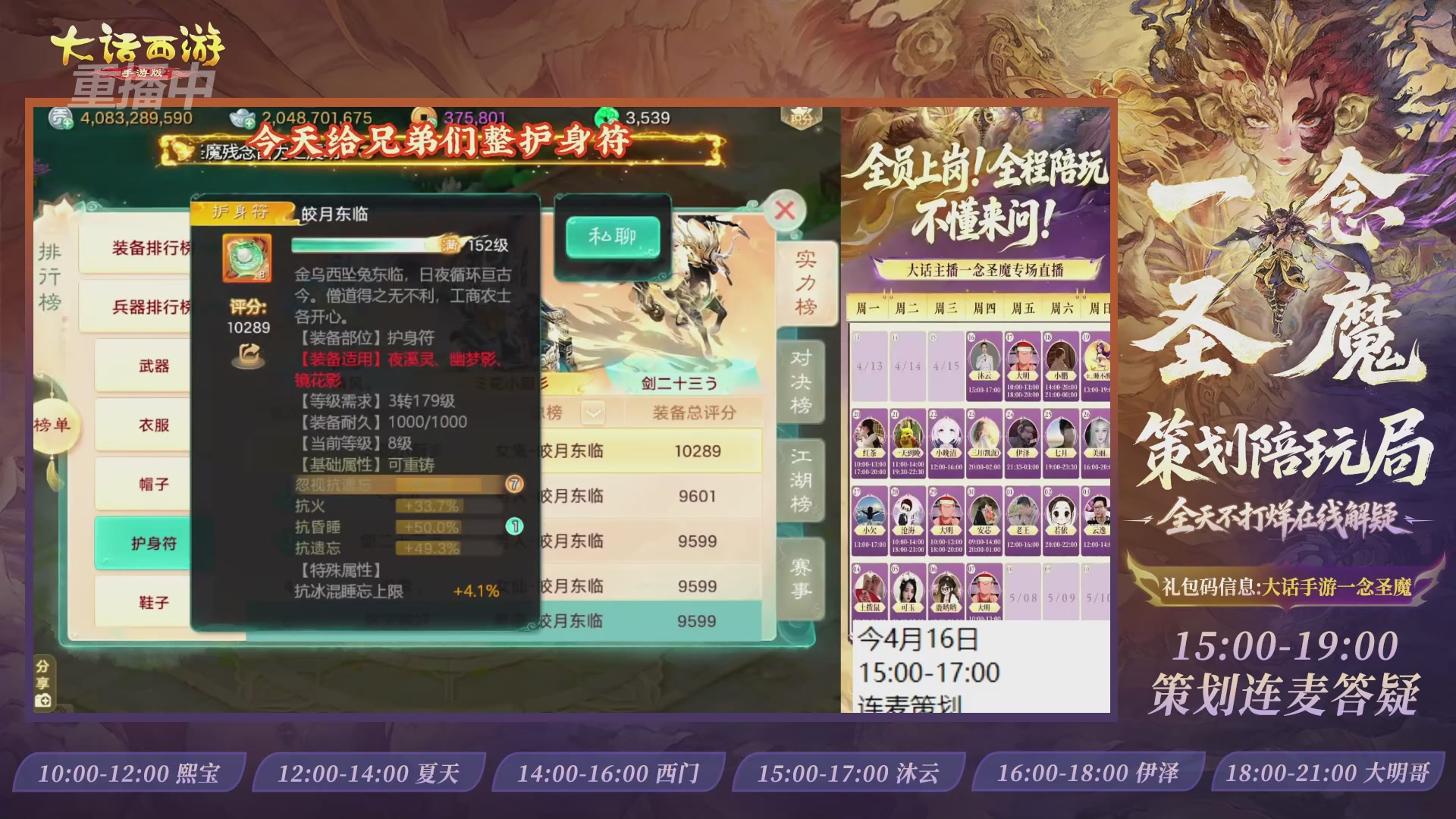 群雄巅峰赛S11总决赛