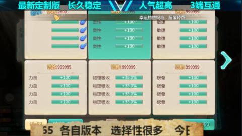 最新微变版 注册就送满累计充值