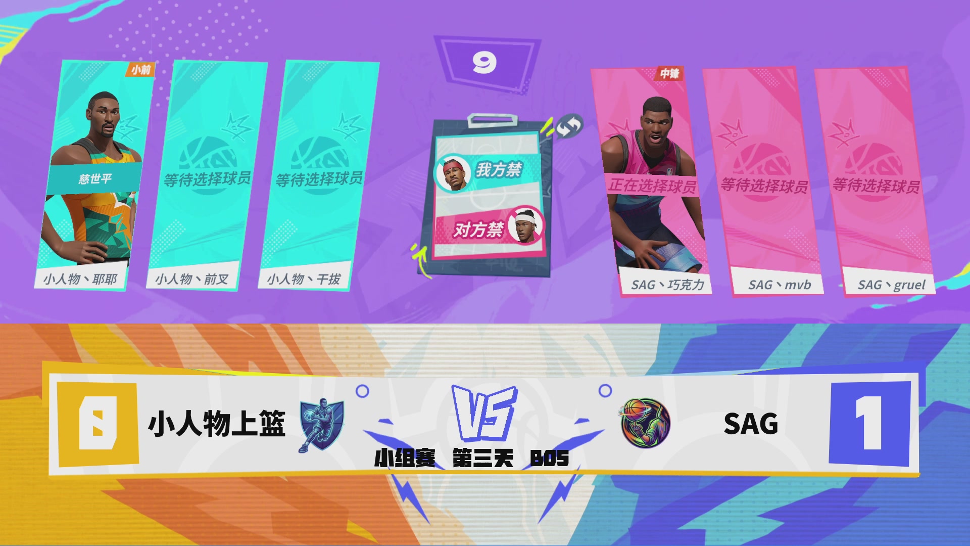 【重播】2026DCDC冠军杯夏季赛Day3