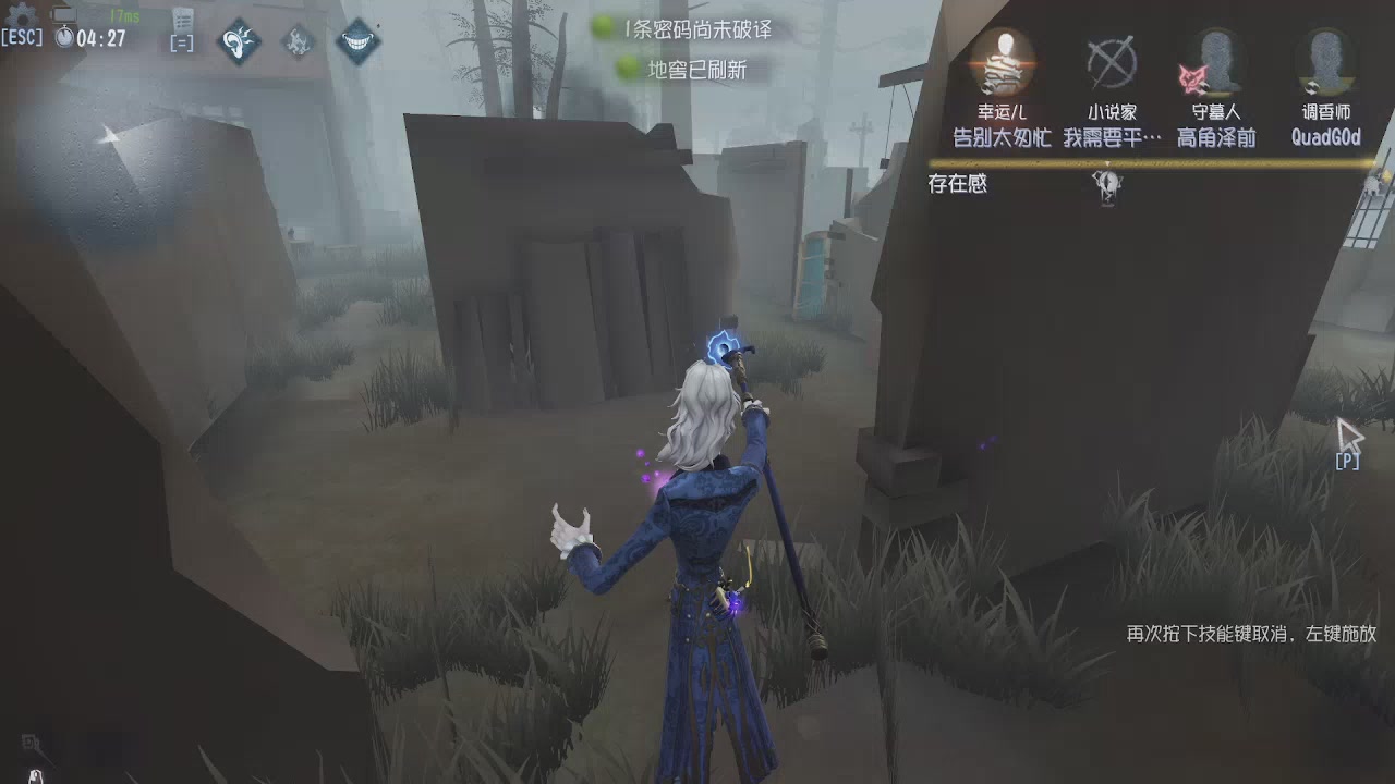 第五人格隐士