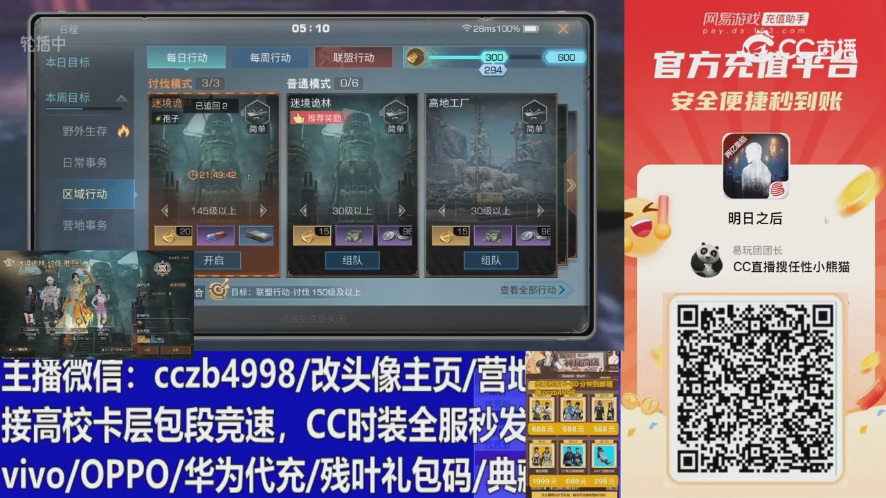永久cc秒发，改头像主页，加v