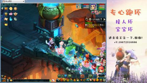 接跑玉 跑环  人环宝宝环