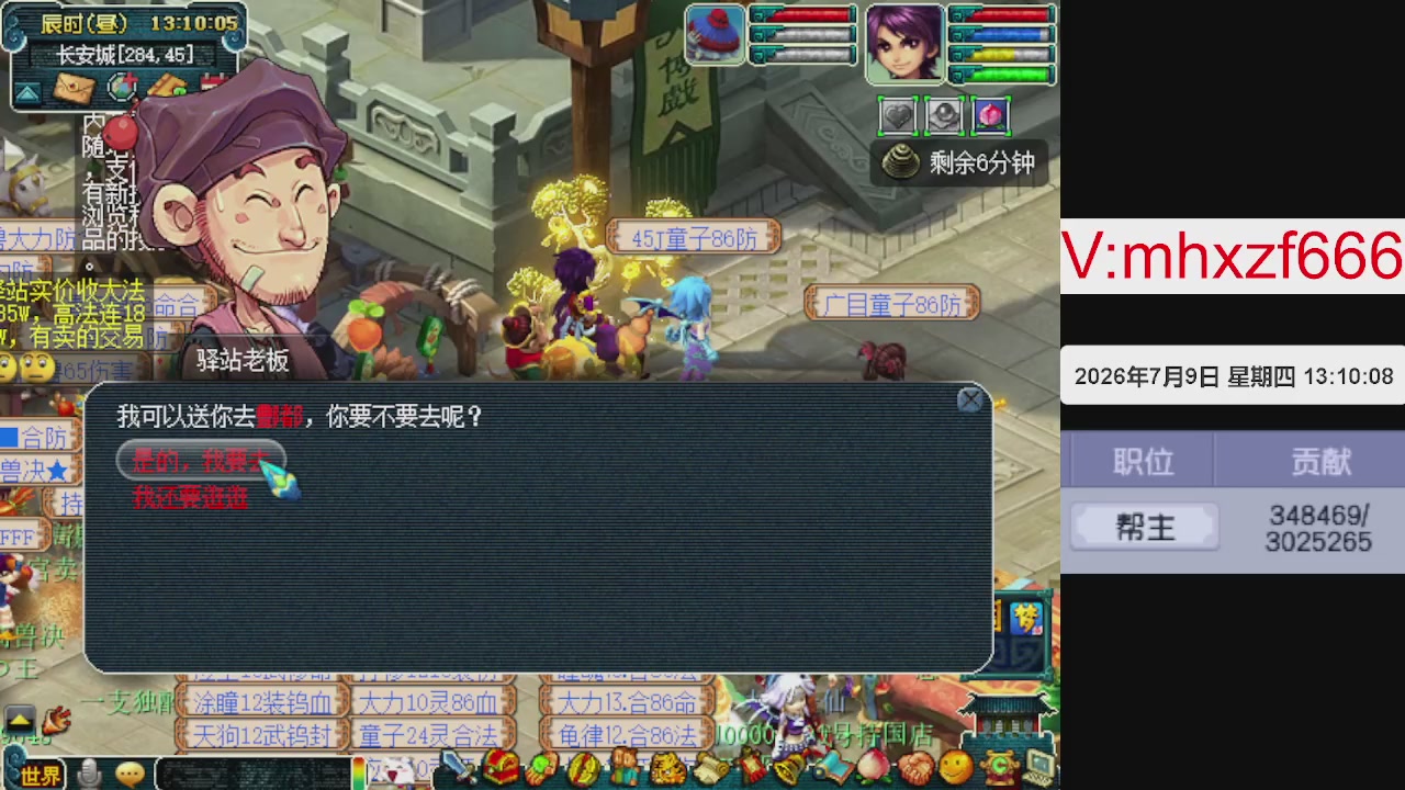 帮贡300万，跑商无止境