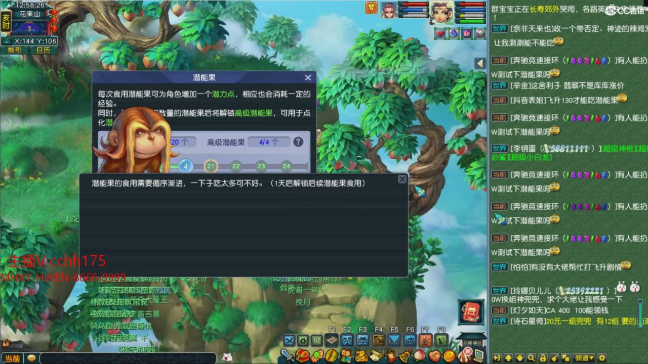 畅玩服门派调整