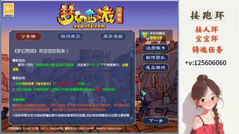 接跑环 接宠环 人环 接跑玉