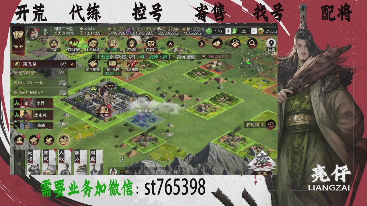 接开荒，控号，寄售，找号