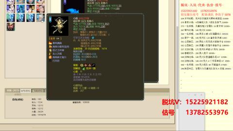 专业估号脱坑