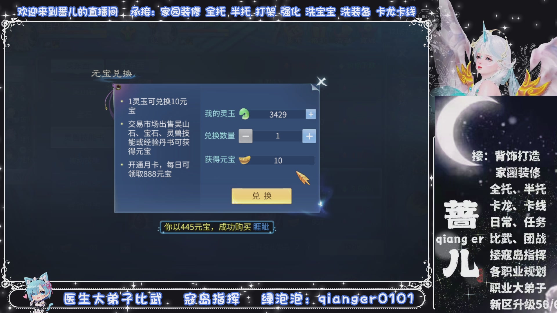 接托管打架打造升级，有单就接