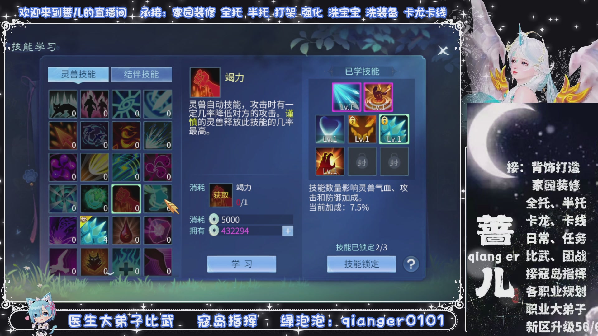 接托管打架打造升级，有单就接