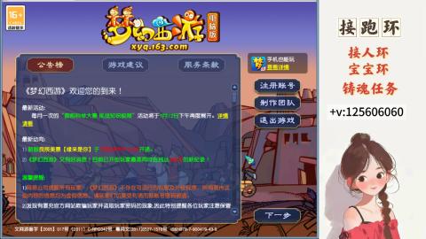 接跑环 接宠环 人环 接跑玉
