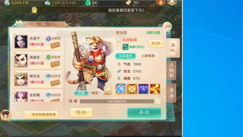 群雄决赛