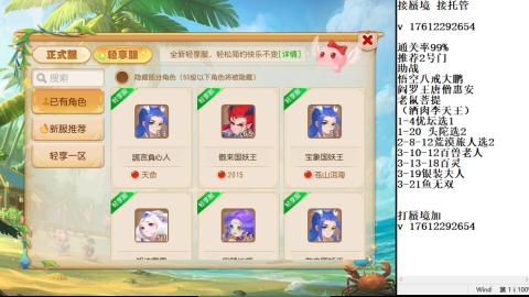 轻享服蜃境九转剑会天命岱庙