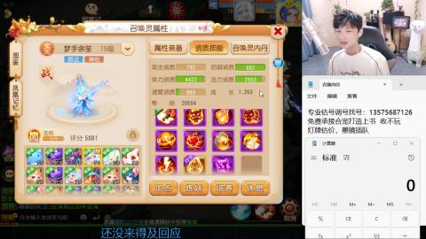 专业估号调号找号