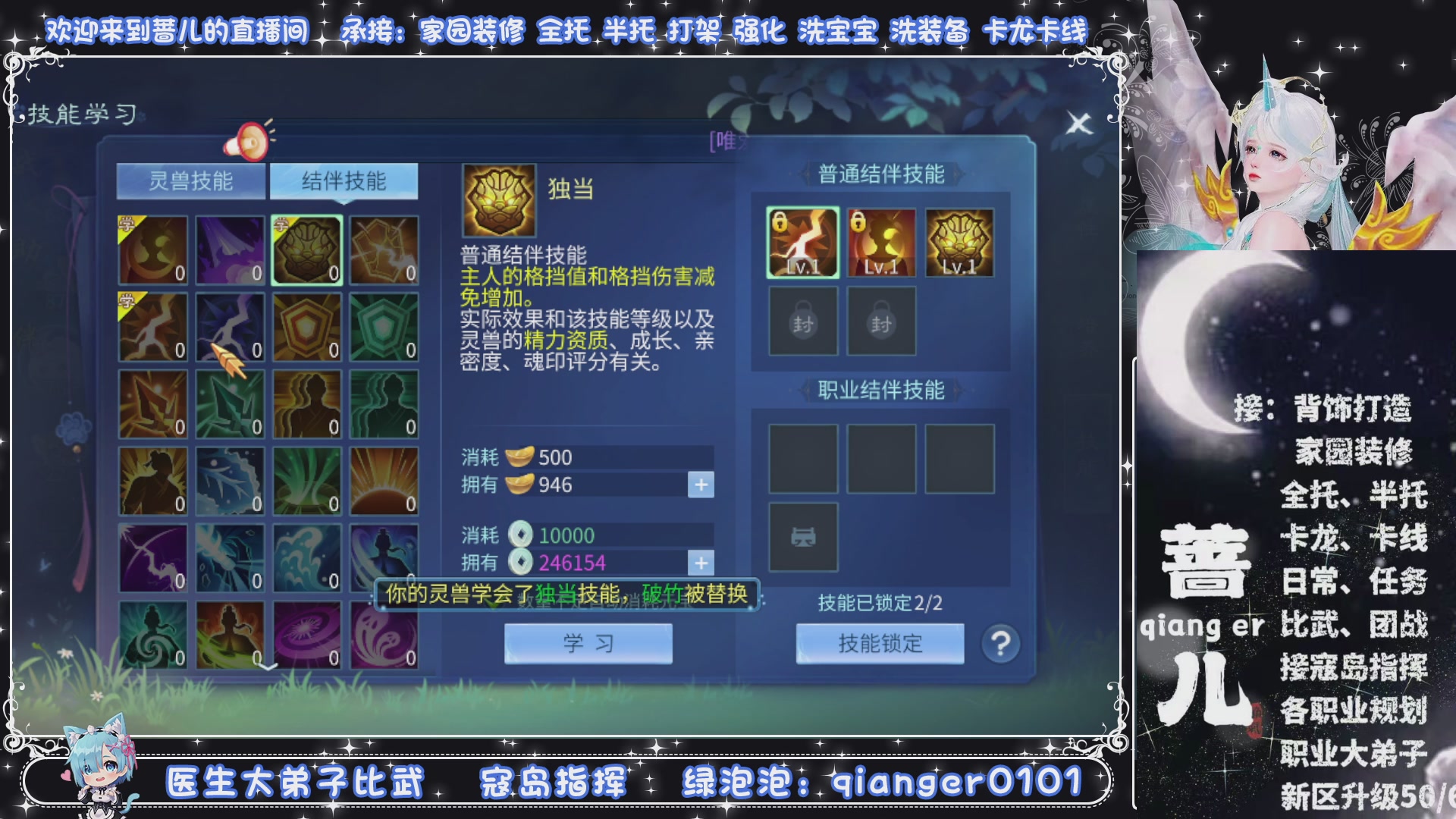 接托管打架打造升级，有单就接