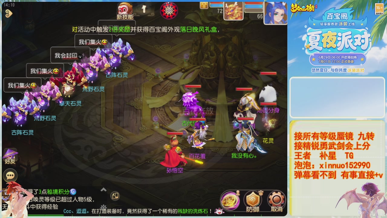 接蜃镜九转剑会TG 走起