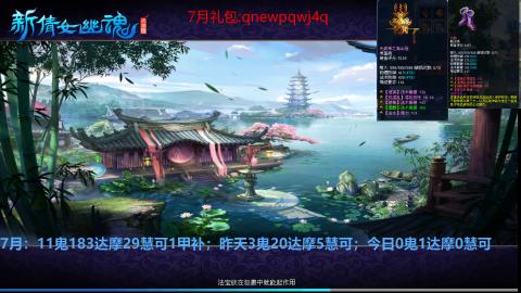 每日一鬼成就能否延续？