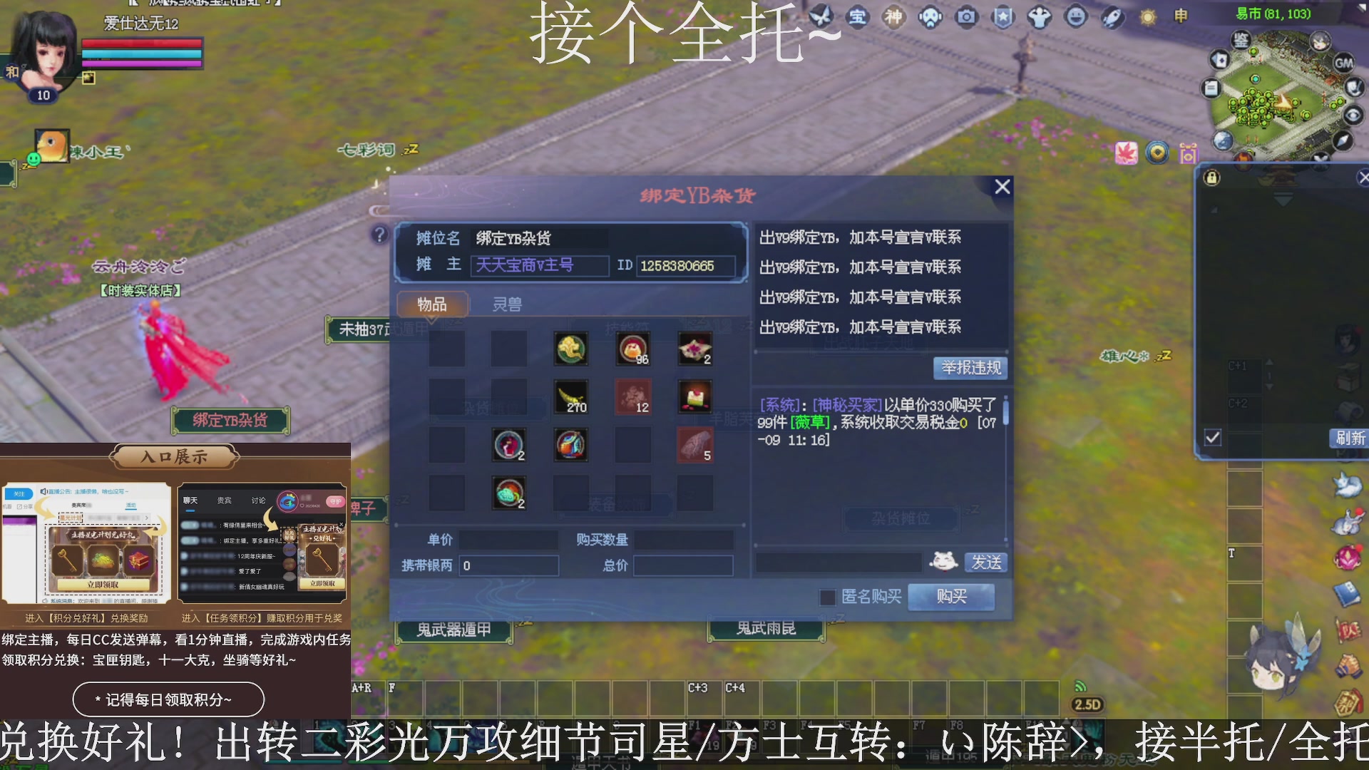 星光绑我，接全托！