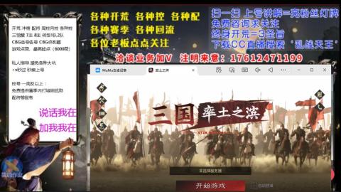 [3]配将开荒修车找号冲榜
