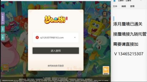 接九转蜃境托管~