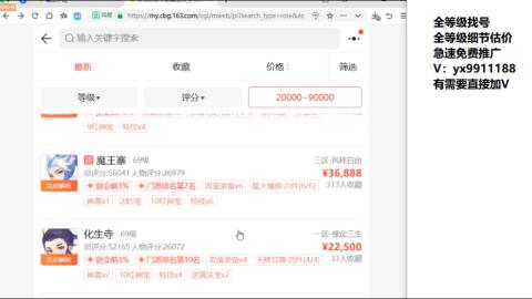 全等级帮找号细节估价