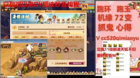 全服接 跑环 跑玉 机缘 72变 抓鬼