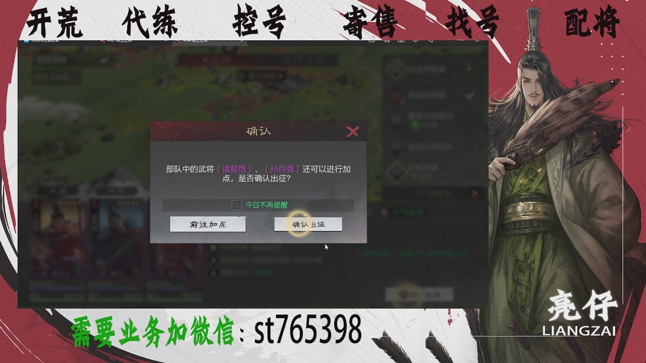 接开荒，控号，寄售，找号
