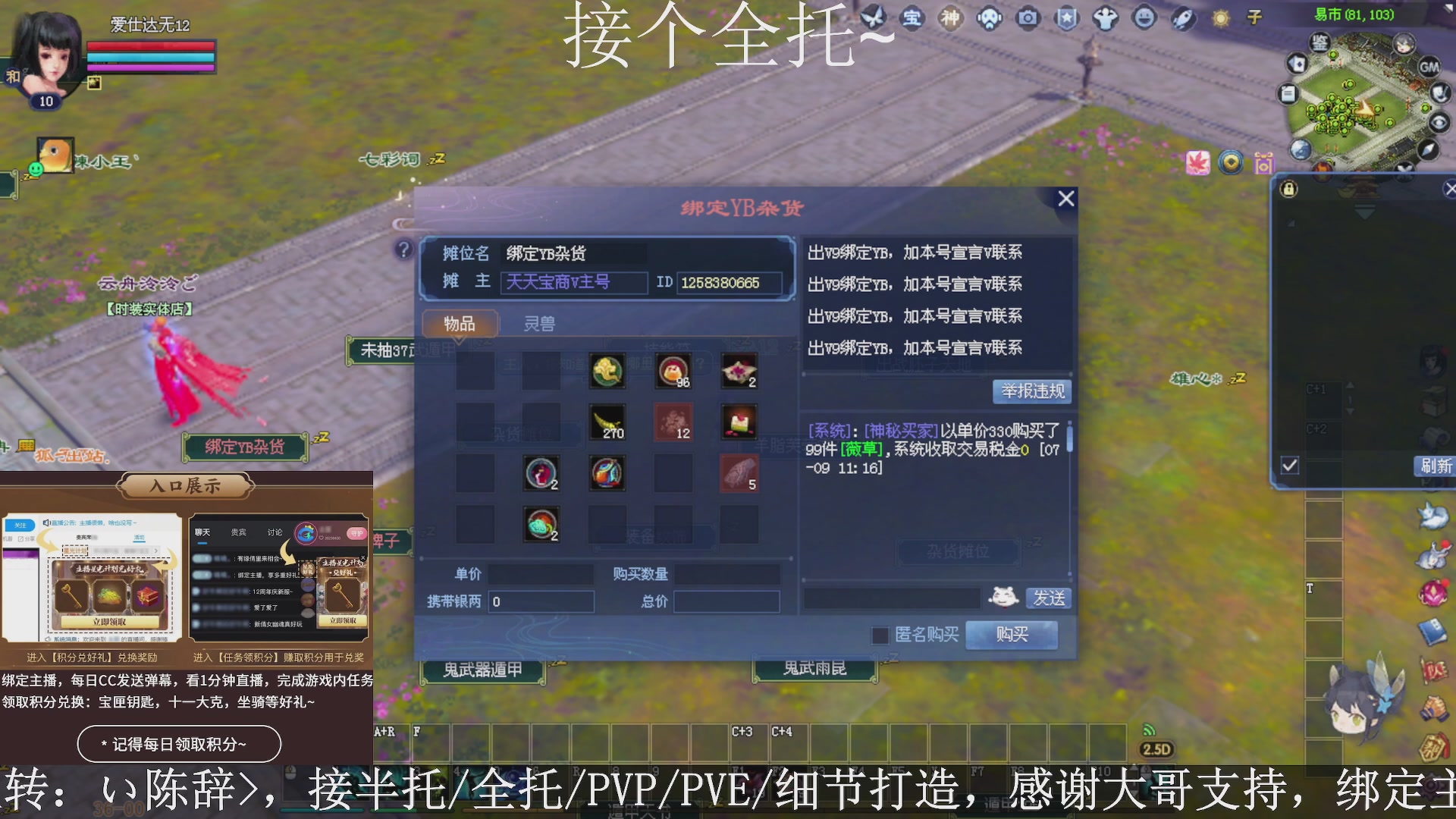 星光绑我，接全托！