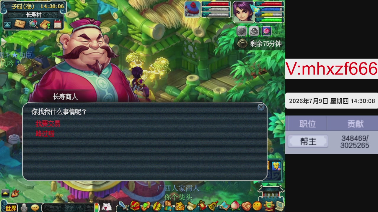 帮贡300万，跑商无止境