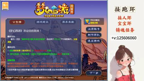接跑环 接宠环 人环 接跑玉