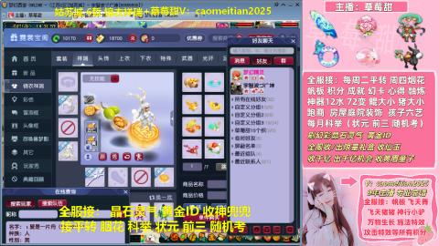 草莓甜帆板飞天舞积分成就心得等