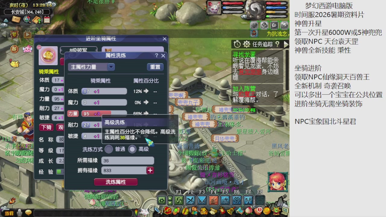 梦幻西游新资料片开发测试回顾