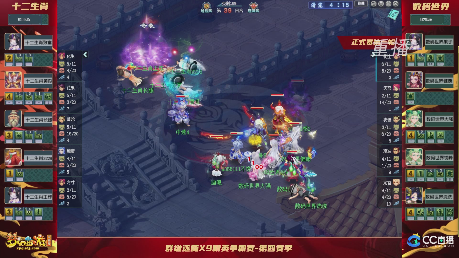 【重播】群雄逐鹿X9精英争霸赛-第四赛季正式赛