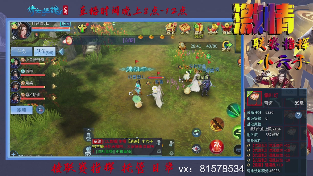 接托管升级