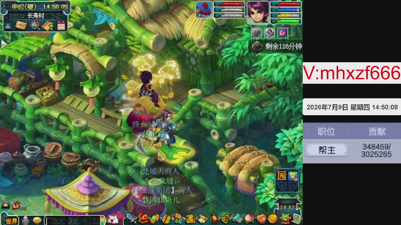 帮贡300万，跑商无止境