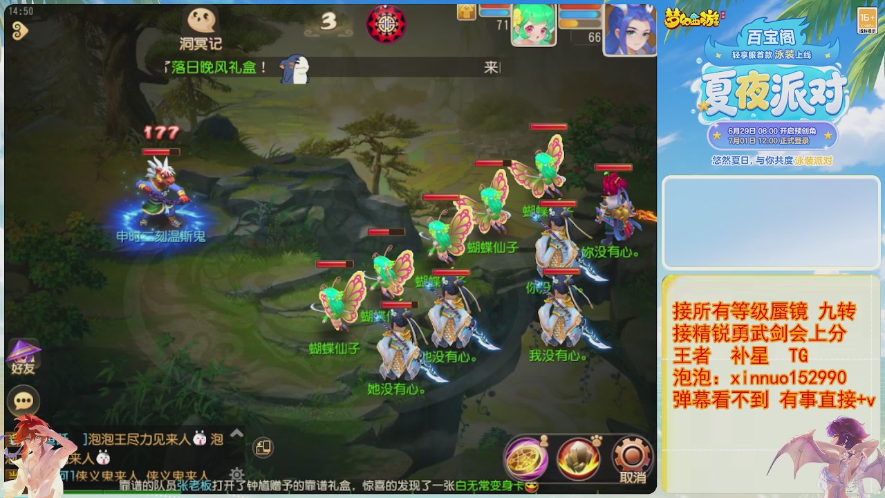接蜃镜九转剑会TG 走起